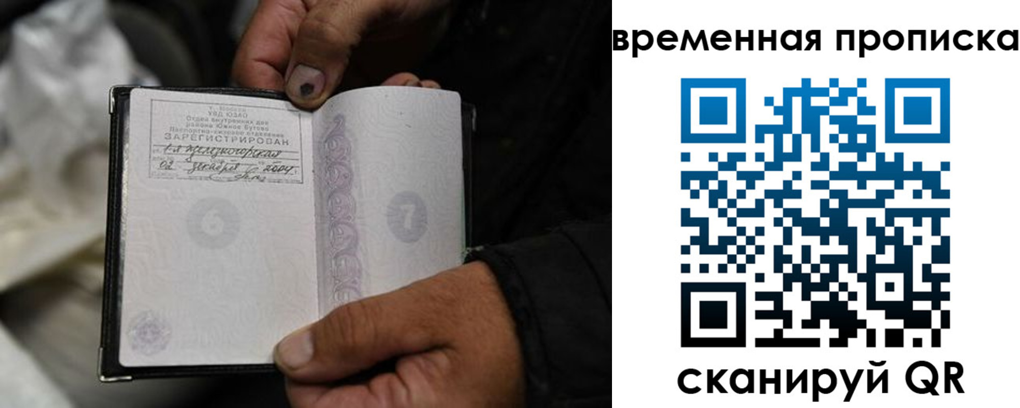 прописка для кредита в Балашове