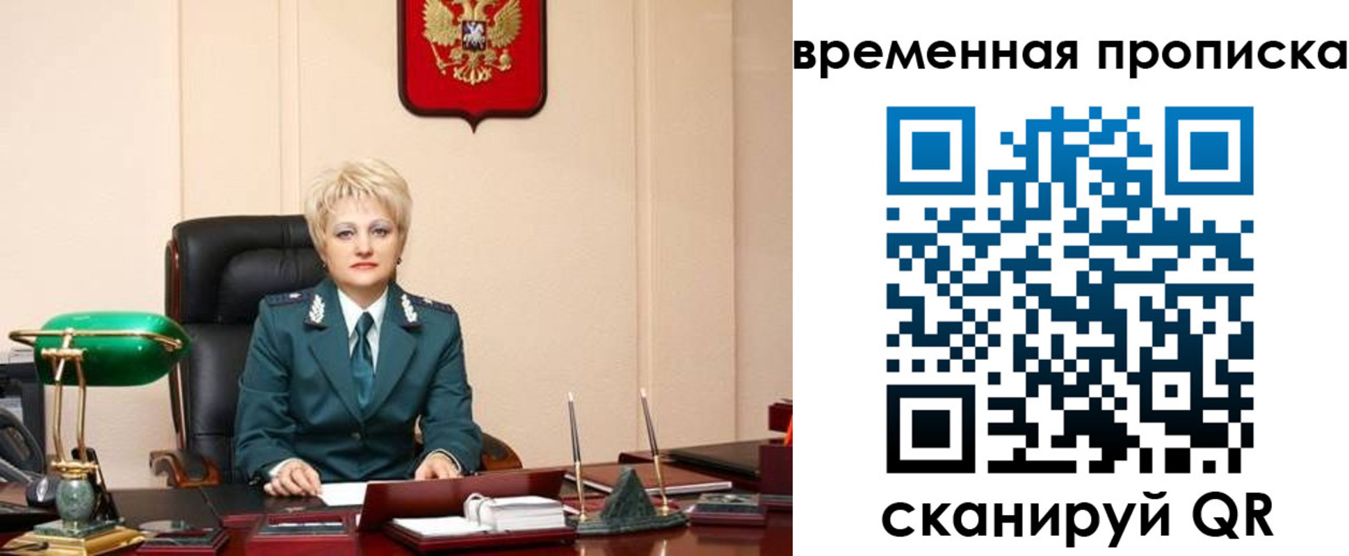 временная регистрация купить в Балашове