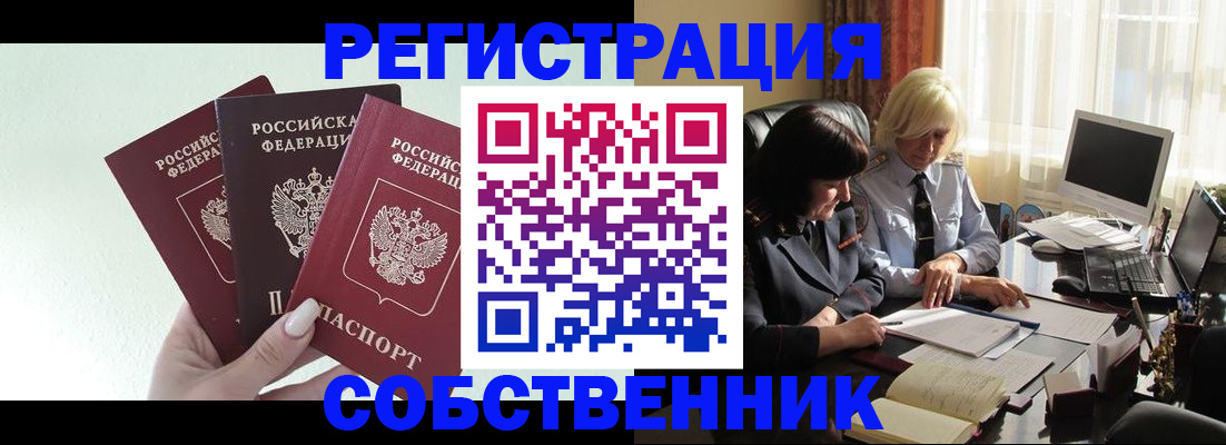 прописка гарантия в Балашове
