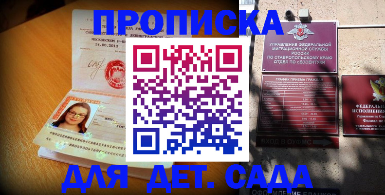 прописка поиск в Балашове