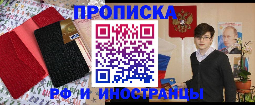 временная регистрация надежно в Балашове