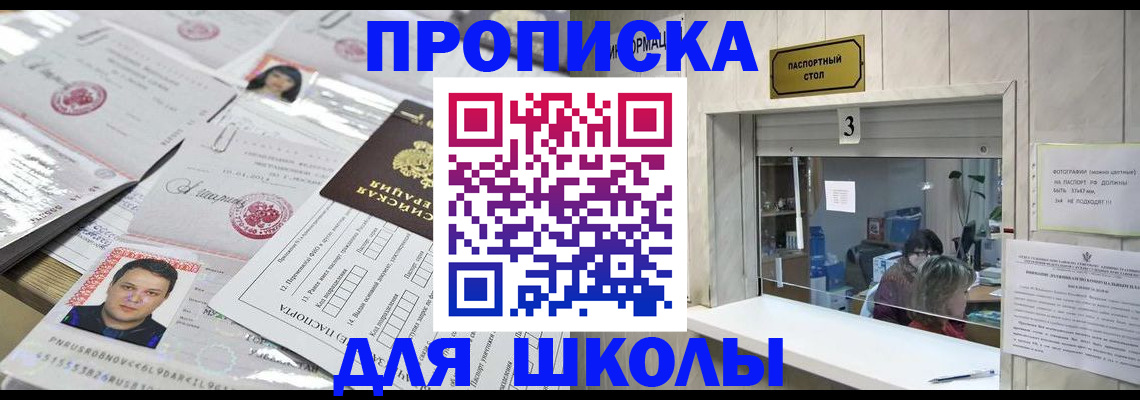 временная прописка в Балашове